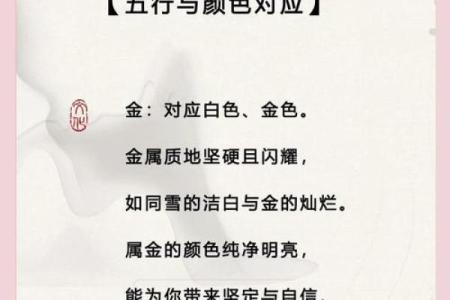 五行穿衣每日指南2023年10月20曰 今日五行穿搭幸运色查询