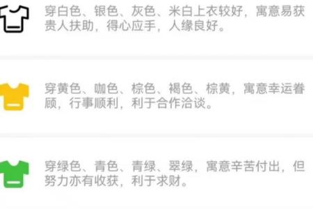 2020年11月8日五行衣穿什么颜色 今日五行旺运穿衣颜色查询