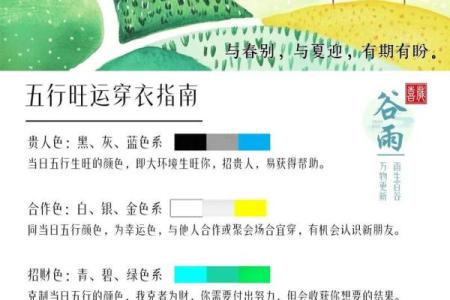 2021年04月24日五行穿衣 2021年4月24日穿什么颜色旺财