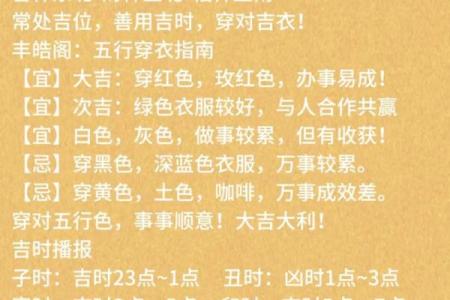 2021年7月22日五行穿衣 2021年7月22日五行色搭配