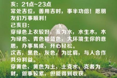 五行穿衣每日指南2023年4月11日 2023年4月11日五行穿搭吉时查询