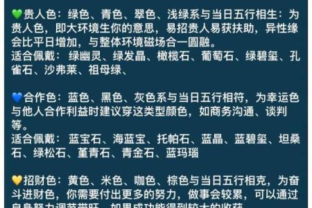 五行穿衣搭配每日指南汉程网 五行穿衣每日指南下载