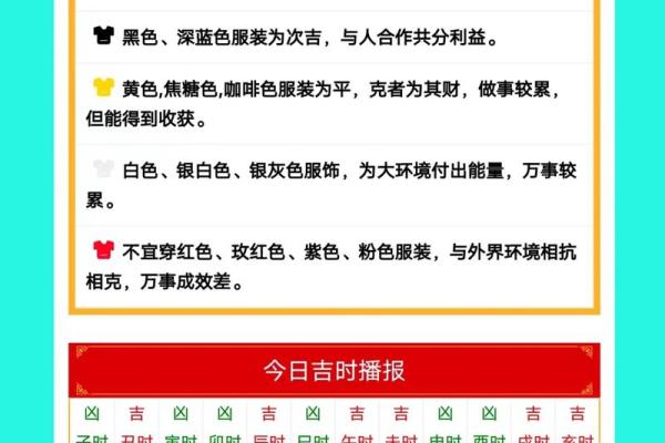 2023年6月6日五行穿衣指南 2023年6月6日穿什么颜色旺财