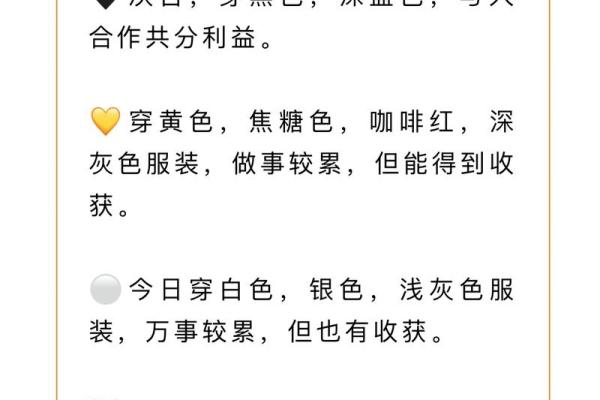 五行穿衣每日指南2023.10.21 今日五行旺运穿搭颜色查询