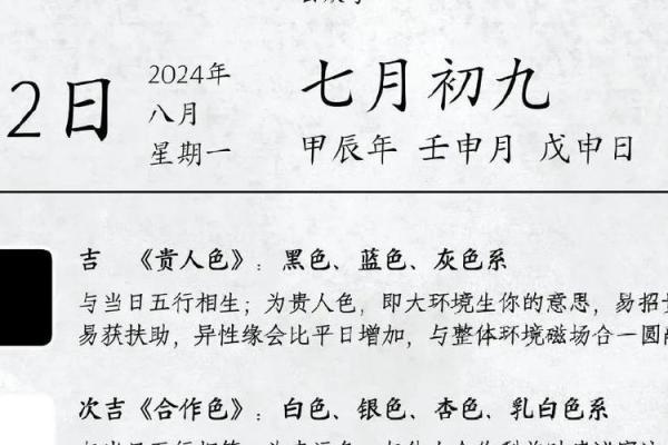 五行穿衣8月27日 8月27日五行穿搭宜忌