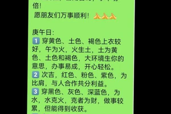 五行穿衣2021年12月29日指南 今日五行穿搭吉时与禁忌