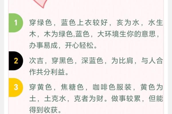 每日穿衣指南五行 五行穿衣每日搭配宜忌 每日穿衣指南五行 五行穿衣每日搭配宜忌