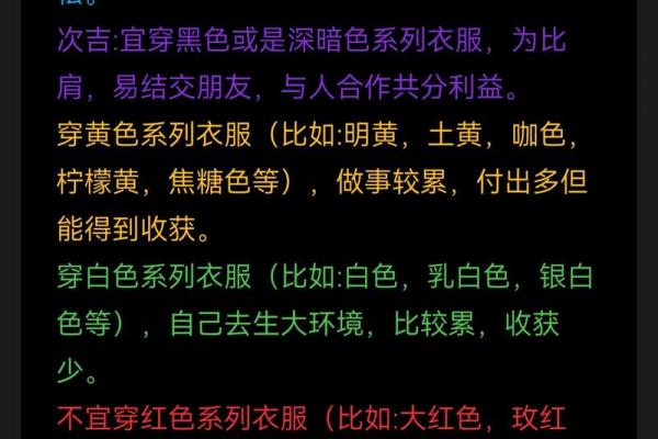 五行穿衣2021年8月3日 2021年8月3日五行穿衣颜色查询