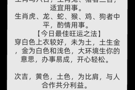 五行穿衣每日指南汉程网 五行穿衣每日指南查询