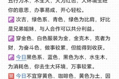 2020.11.1五行穿衣 今日五行旺运颜色搭配推荐