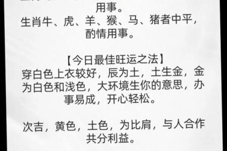 五行穿衣每日指南2023年11月28日 今日五行旺运穿衣搭配指南