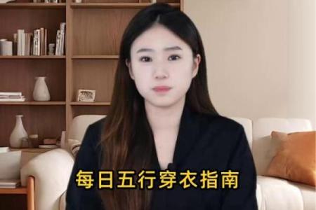 2019年8月16日五行穿衣 2019年8月16日穿什么颜色旺财