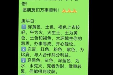 五行穿衣2021年12月29日指南 今日五行穿搭吉时与禁忌