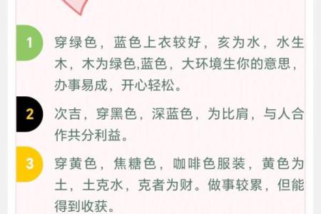 每日穿衣指南五行 五行穿衣每日搭配宜忌