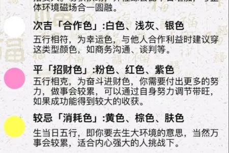 五行穿衣8月17日每日分享 8月17日五行旺运颜色搭配