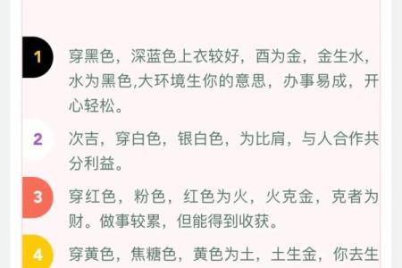 五行穿衣指南2022年5月26 今日五行旺运穿衣搭配指南
