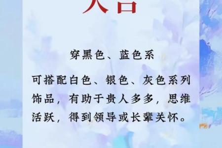 五行穿衣每日指南2023.12.8 今日五行旺运穿搭颜色查询