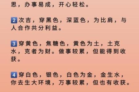 五行穿衣2023年4月8号 2023年4月8日五行旺运穿衣颜色