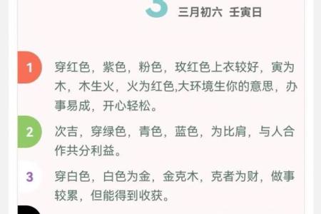 2020.12.29日五行穿衣 2020年12月29日穿什么颜色旺财