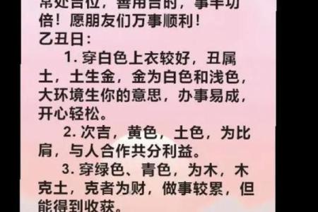 五行穿衣2021年9月1号 今日五行穿搭吉时查询