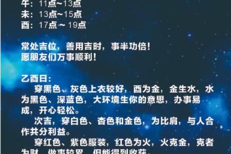 五行穿衣每日指南2023年6月2日是星期几 今日五行穿搭吉时指南