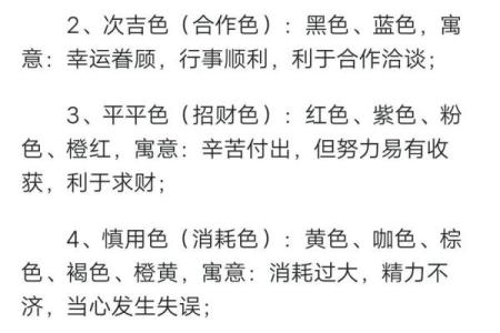 2021年10月14日五行穿衣属什么 今日五行属什么穿衣最旺财