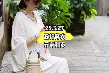 五行穿衣微博 五行穿衣每日分享博主