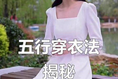 五行穿衣2021年11月3日网易 2021年11月3日五行色穿搭推荐