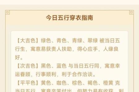 2021年10月24五行穿衣指南 今日五行穿衣颜色吉时查询