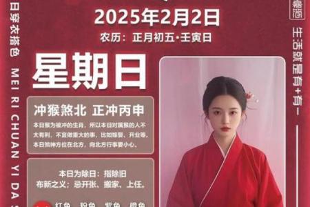 2021年12月1日五行穿衣 2021年12月1日穿什么颜色旺财