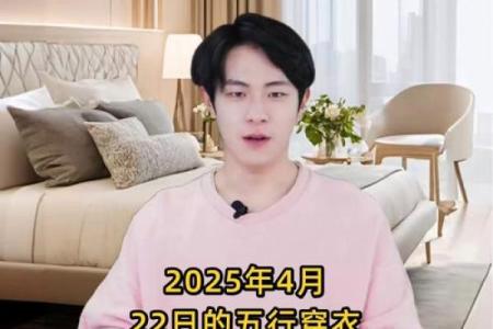 五行穿衣指南2023年4月2日 2023年4月2日五行旺运穿衣搭配