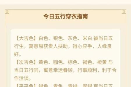 2021年9.23五行穿衣 今日五行旺运穿衣颜色