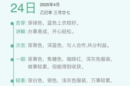 五行穿衣每日指南 五行穿衣颜色每日推荐