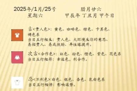 五行穿衣搭配每日指南12.26 今日五行穿衣颜色运势指南