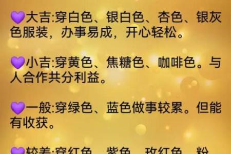 五行穿衣2021年6月25日 今日五行穿衣颜色搭配查询
