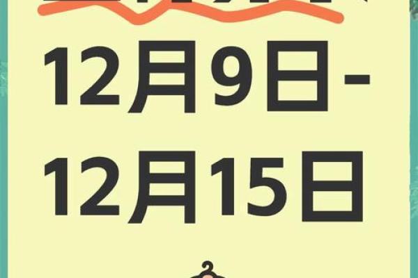 2021年12月12日五行穿衣 2021年12月12日五行色搭配 2021年12月12日五行穿衣 2021年12月12日五行色搭配