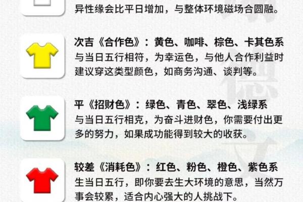五行穿衣4月17日穿什么颜色的衣服 今日五行穿衣指南颜色推荐 五行穿衣4月17日穿什么颜色的衣服 今日五行穿衣指南颜色推荐