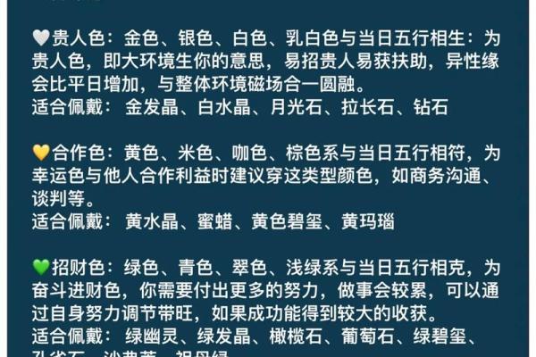 9月10号五行穿衣指数 9月10日五行穿搭指南