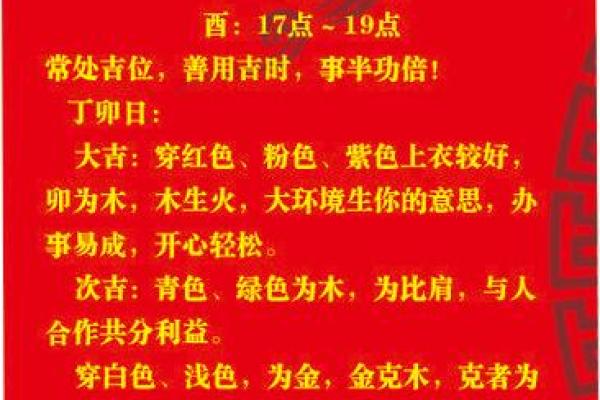 五行穿衣2020年12月6日 今日五行穿搭吉时查询 五行穿衣2020年12月6日 今日五行穿搭吉时查询