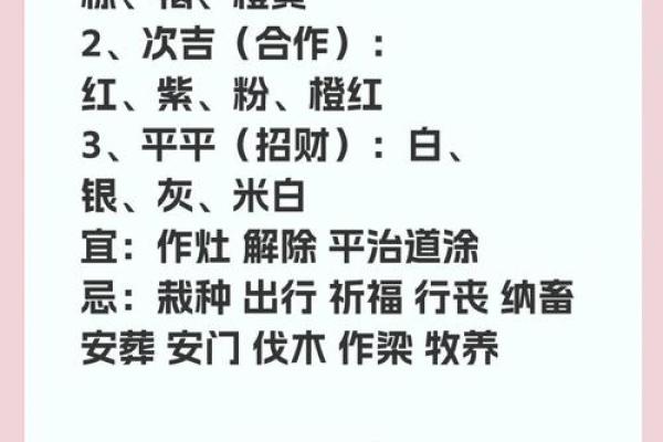 五行穿衣每日指南2023年2月9日 2023年2月9日五行穿衣颜色指南