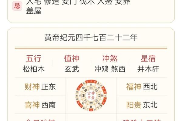 2021年1月5日五行穿衣指南 今日五行穿衣颜色查询