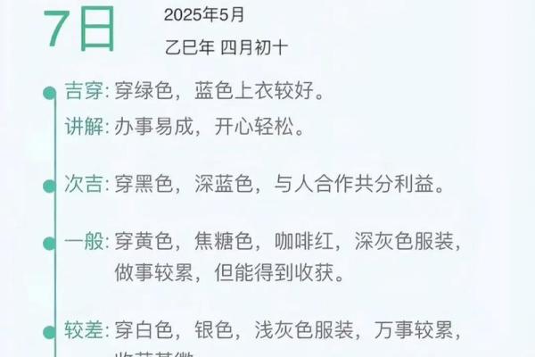 五行穿衣每日指南11月7日 11月7日五行穿衣颜色宜忌 五行穿衣每日指南11月7日 11月7日五行穿衣颜色宜忌