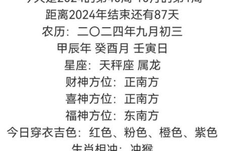 五行穿衣2021年9月6日第一星座网 2021年9月6日五行色穿搭查询