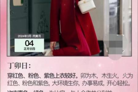 五行穿衣2023年4月14号 2023年4月14日穿什么颜色旺运