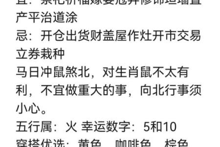 五行穿衣2020年12月31日 2020年最后一天五行穿搭吉时