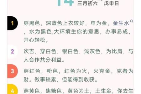 五行穿衣每日分享今天穿什么颜色2023年11月4日 今日五行幸运颜色穿搭推荐