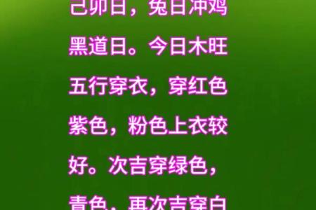 2021年10月13日五行穿衣指南播报 2021年10月13日五行穿衣颜色