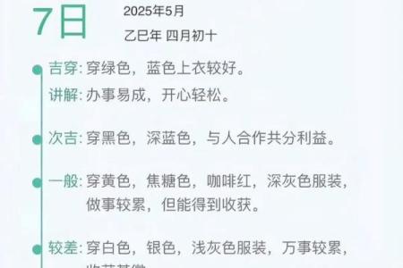 五行穿衣每日指南11月7日 11月7日五行穿衣颜色宜忌