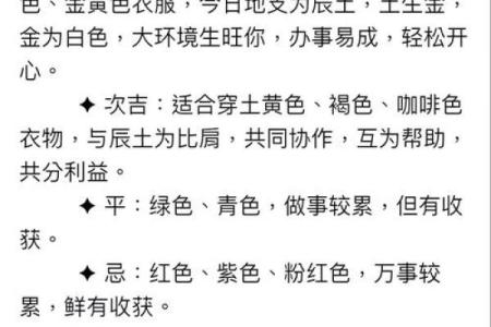 五行穿衣指南2021年9月1日 2021年9月1日五行穿衣颜色查询