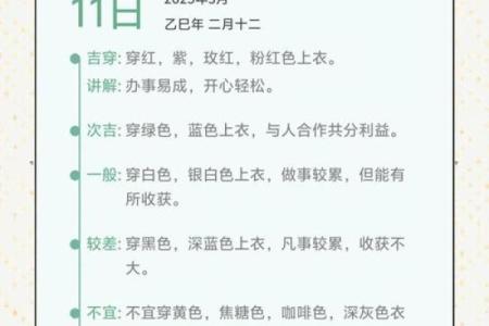 五行穿衣11月2日 2023年11月2日五行穿搭指南